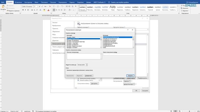 Що робити якщо не працює CTRL+X в Word смотреть онлайн