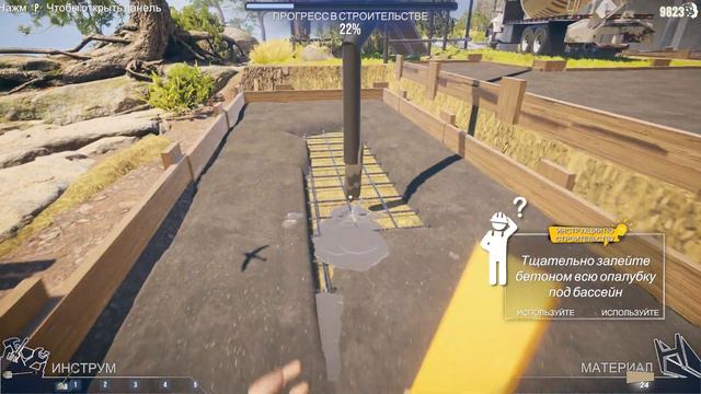 House Builder - Современный дом часть 1