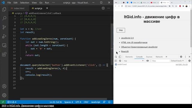 JavaScript. Счетчик в массиве - 2 подхода смотреть онлайн