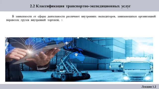 ОК ОРЭФ 1 2 Общие сведения о ТЭО смотреть онлайн