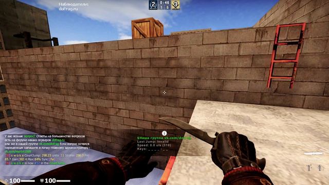 HNS CS:GO/ OWNAGE SQUAD/ смотреть онлайн