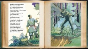 Габдулла Тукай - Шүрәле