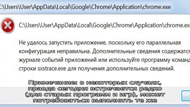 Не удалось запустить приложение, поскольку его параллельная конфигурация неправильна — как исправи. смотреть онлайн