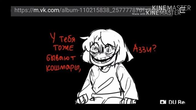 Андертейл комиксы смотреть онлайн