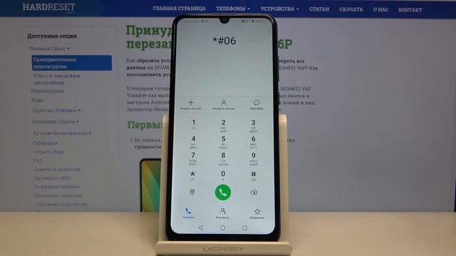 Как узнать номер IMEI на Huawei Y6P — Секретные коды смотреть онлайн
