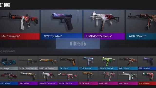 Открываю боксы в станке | Standoff 2 смотреть онлайн