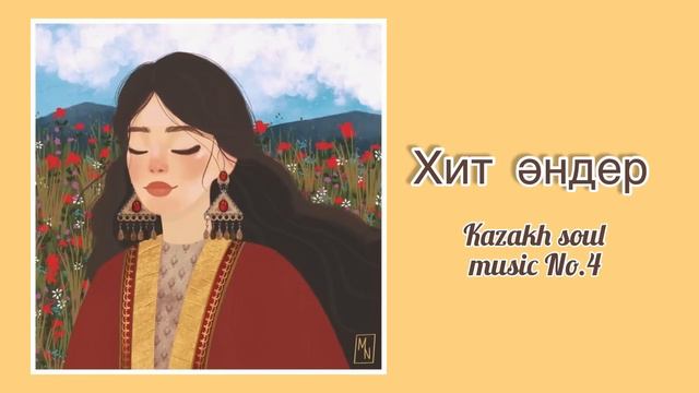 2022-2023 қазақша хит әндер, Kazakh Soul Music No.4 #хит#music#hits#kazakh#казакша#андер#