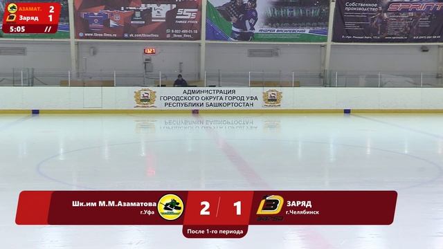 12.11.2023 12:30 Шк.им.М.М.Азаматова 2009 Уфа - Заряд 2009 Челябинск смотреть онлайн