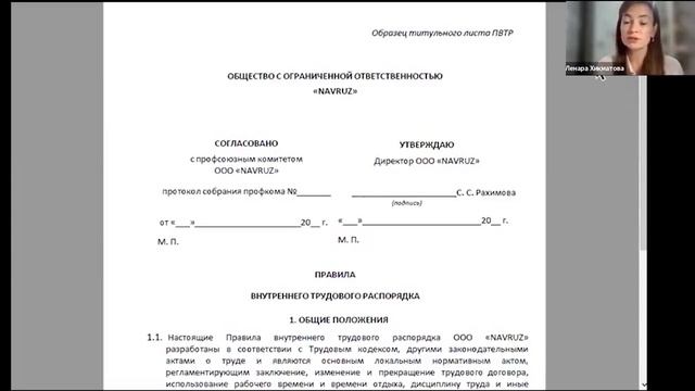 Бесплатное занятие онлайн-курса «Кадровое делопроизводство» смотреть онлайн