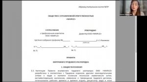 Бесплатное занятие онлайн-курса «Кадровое делопроизводство»