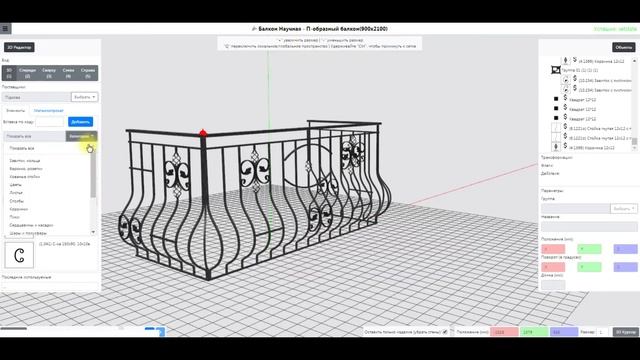 Онлайн 3D конструктор ковки. Инструкция. Добавление объекта. смотреть онлайн