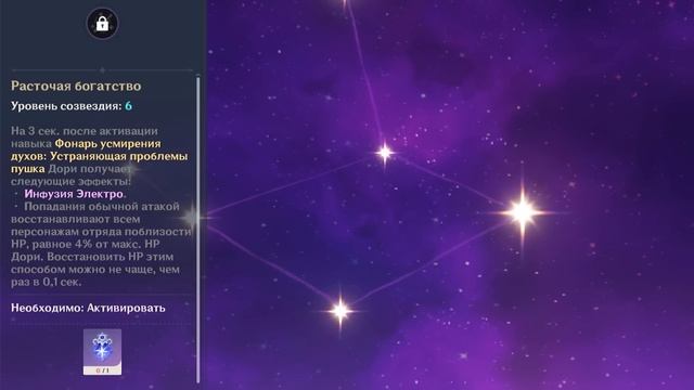 ГАЙД НА ДОРИ | Genshin Impact смотреть онлайн