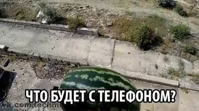 Падение арбуза с Айфонном с пятого этажа!!!!! смотреть онлайн