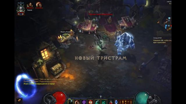 Diablo III:ROS Бегаю поручения смотреть онлайн