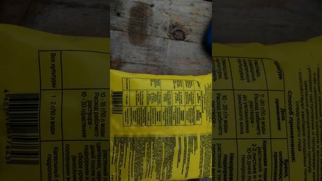 Первая весенняя подкормка смородины. Монокалий фосфат смотреть онлайн