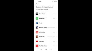 как сделать полноэкранный режим на смартфоне с фронтальной камерой в WOT blitz на MIUI 12