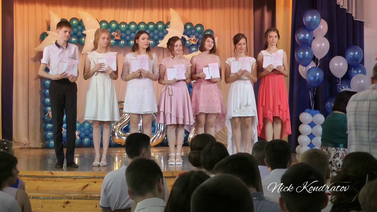 Вручение аттестатов 2017/С отличием/