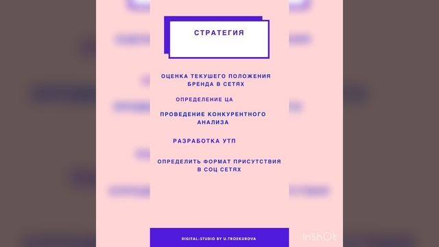 Smm-стратегия смотреть онлайн