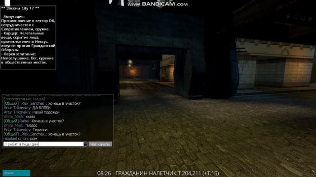 чем занимается народ на URF