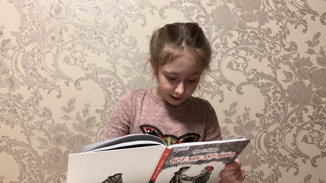 Юрий Герман "Вот как это было" смотреть онлайн