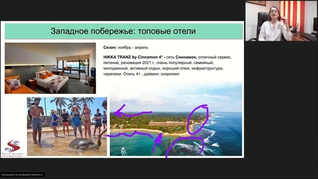 Райский остров в Индийском океане. Вебинар "Шри Ланка - благословенная земля" смотреть онлайн