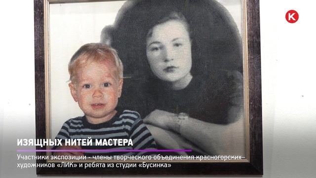 КРТВ. Изящных нитей мастера смотреть онлайн