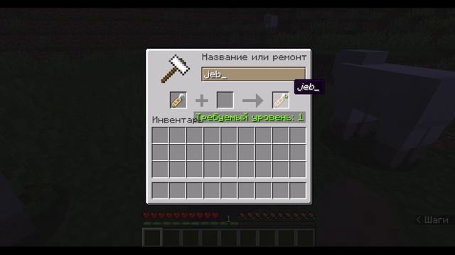 ЛАЙФХАК: как сделать радужную овцу в майнкрафт без модов