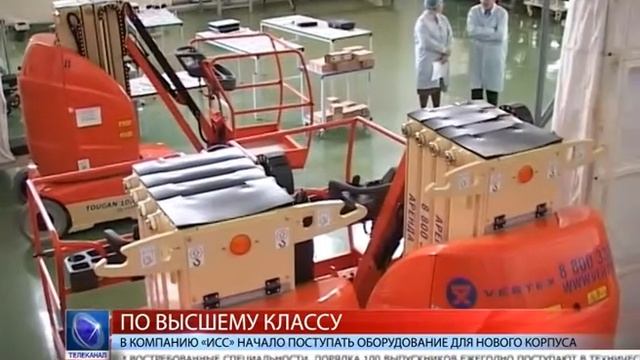 2015.10.13 В компанию «ИСС» начало поступать оборудование для нового корпуса смотреть онлайн