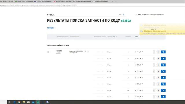 Подбор автозапчастей для иномарок онлайн смотреть онлайн