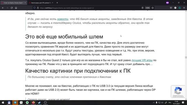 Oculus Rift S или Oculus Quest 2? Что выбрать? Стоит ли обновляться? смотреть онлайн