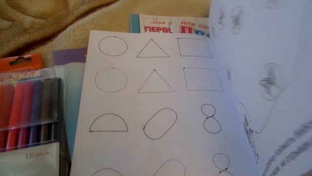 Первые прописи для детей 4 лет. смотреть онлайн