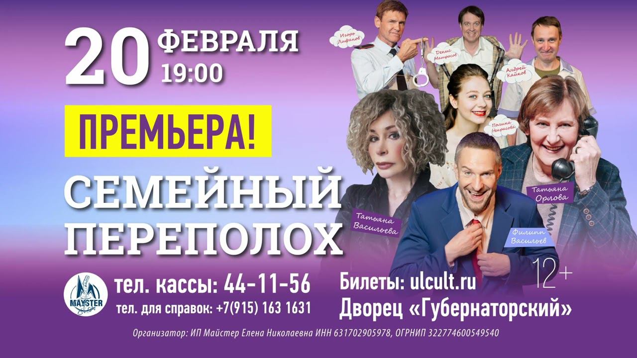 Реклама на ТВ в г. Ульяновск смотреть онлайн