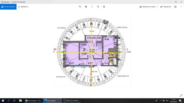 Как сделать разметку в квартире для активаций фэн шуй смотреть онлайн