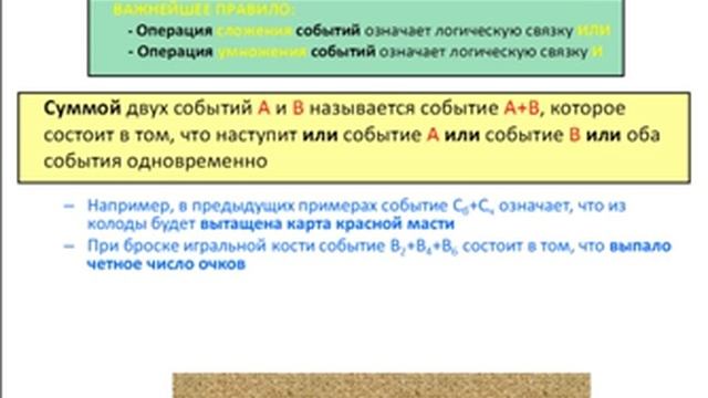Элементы теории вероятностей. Урок 1 смотреть онлайн