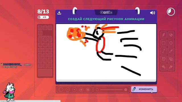 Ваш любимый Гартик) Gartic Phone c Подписчиками!!! #7 смотреть онлайн