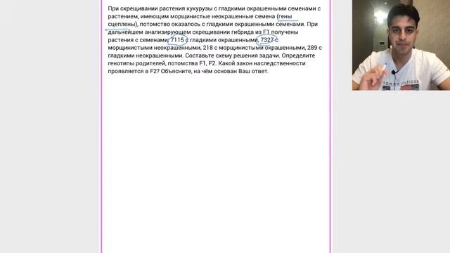Как решать генетические задачи на кроссинговер и сцепленное с полом наследование?ЕГЭ по биологии смотреть онлайн