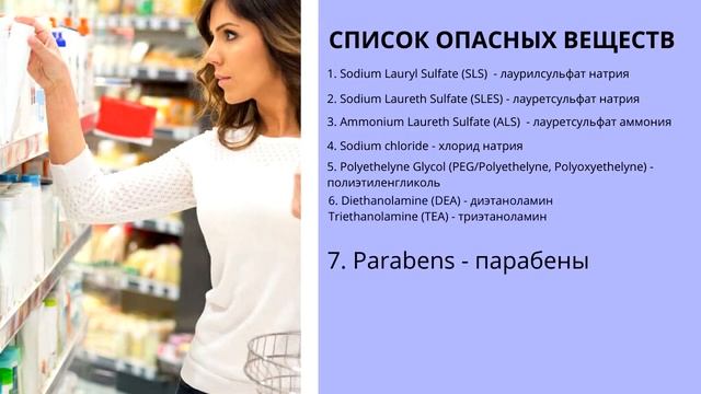 Опасные ингредиенты в шампунях смотреть онлайн
