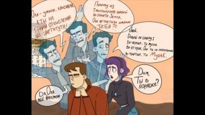 Озвучка комиксов "Дух моей общаги" №4