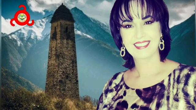 Роза Мальсагова- Бабий воl. Ингушские песни