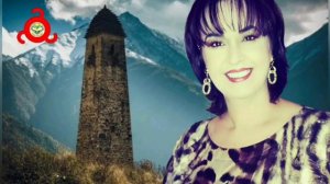 Роза Мальсагова- Бабий воl. Ингушские песни