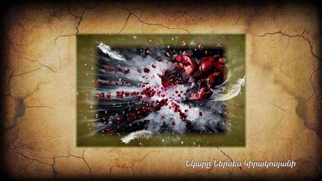 Անահիտ Սահակյան - Սուրբ Մարինե վանքում смотреть онлайн