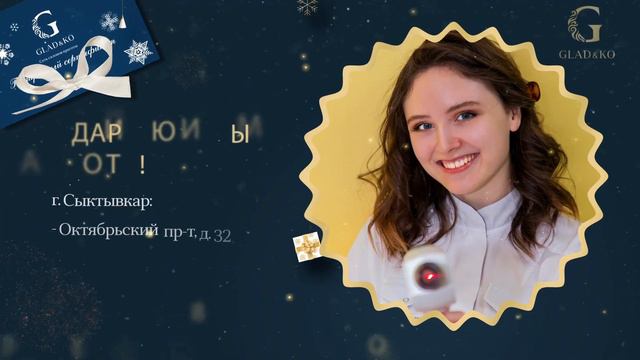 Салон красоты Glad&Ko: Реклама для ТВ смотреть онлайн