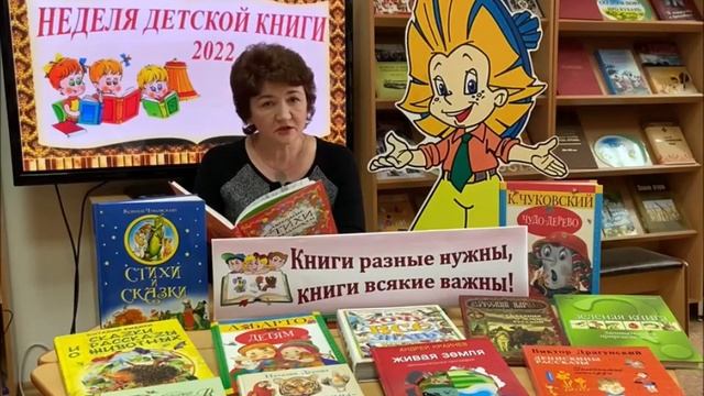 Неделя детской книги 2022 Открытие смотреть онлайн