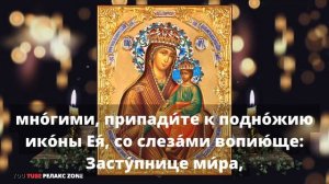 БОГОРОДИЦА ОБЯЗАТЕЛЬНО ПОМОЖЕТ Молитва Пресвятой Богородице Споручница грешных