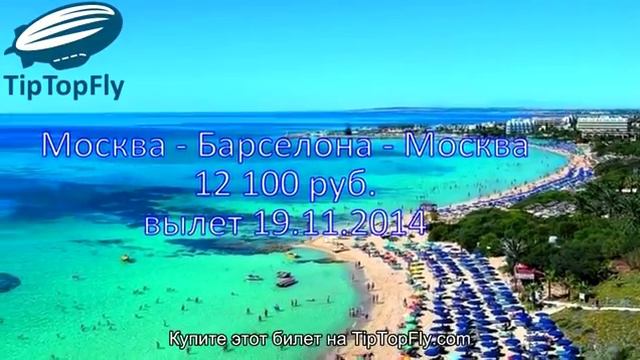 Билеты со скидкой на самолет смотреть онлайн