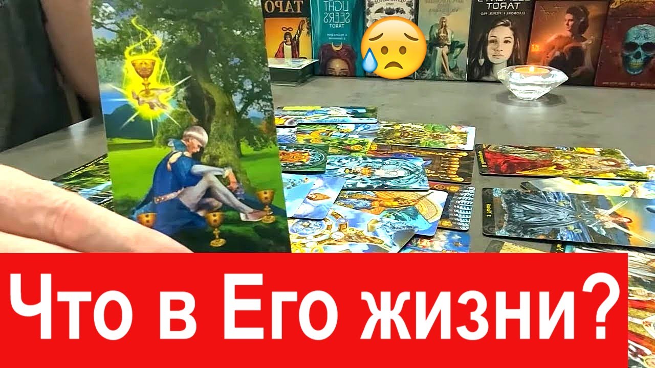 ИСТИНА В ТАРО