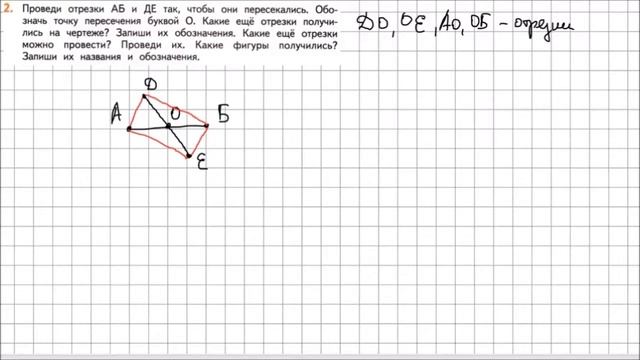 Математика 2 класс Дорофеев, Миракова Часть 2 стр 46 УПР 2 смотреть онлайн