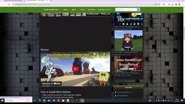 Как скачать карту в маенкрафт!!!!!! смотреть онлайн