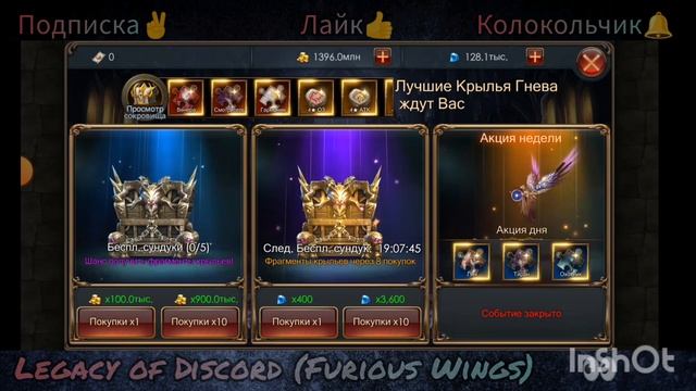 #2.24 !!!ЖДЕМ МЕЖ. СЕРВ!!! - РАЗБОР ВКЛАДКИ "ЗАГАДОЧНЫЙ СУНДУК" 1-3 + СЕКРЕТ смотреть онлайн