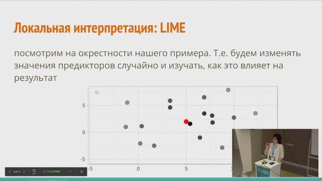 Летняя школа РАИИ | Открывая "черный ящик": методы интерпретируемого ML - А.В. Суворова смотреть онлайн
